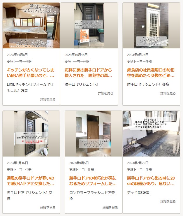 更埴トーヨー住器の飲食店の社員通用口の防犯性を高めたく交換のご希望(長野市)の施工事例詳細写真1