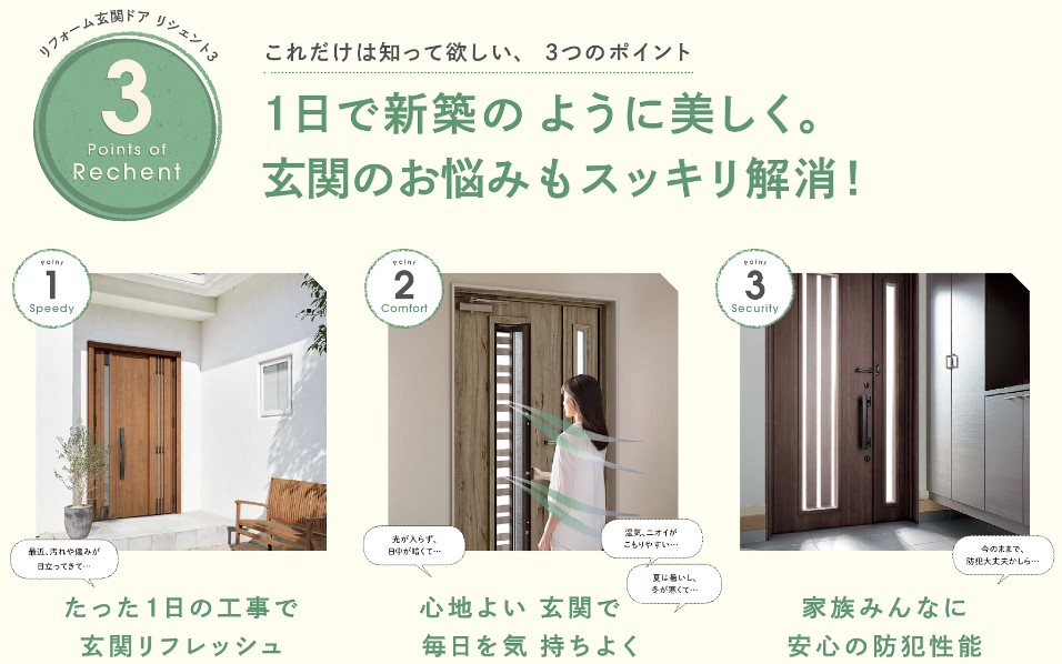 更埴トーヨー住器の隙間風が入ったり鍵のかかりがよくないので交換したいとご相談(千曲市)の施工事例詳細写真1