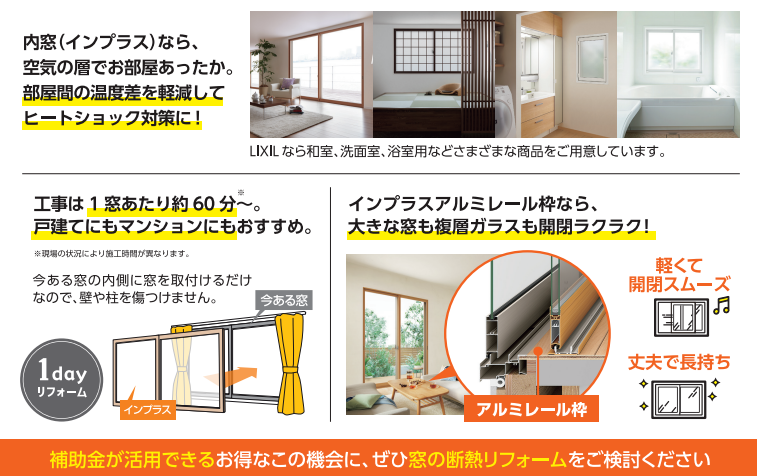 ❄️結露・寒さ・電気代のお悩みは「窓」で解決!内窓インプラスで冬の暮らしが変わります🏠✨ 更埴トーヨー住器のイベントキャンペーン 写真5