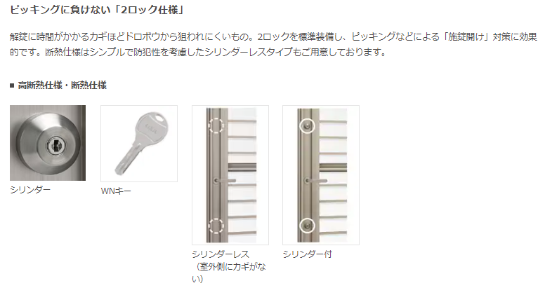 更埴トーヨー住器の勝手口からの冷気がとても寒く、結露も抑えたいのと断熱性能をあげたいとご相談(長野市)の施工事例詳細写真2