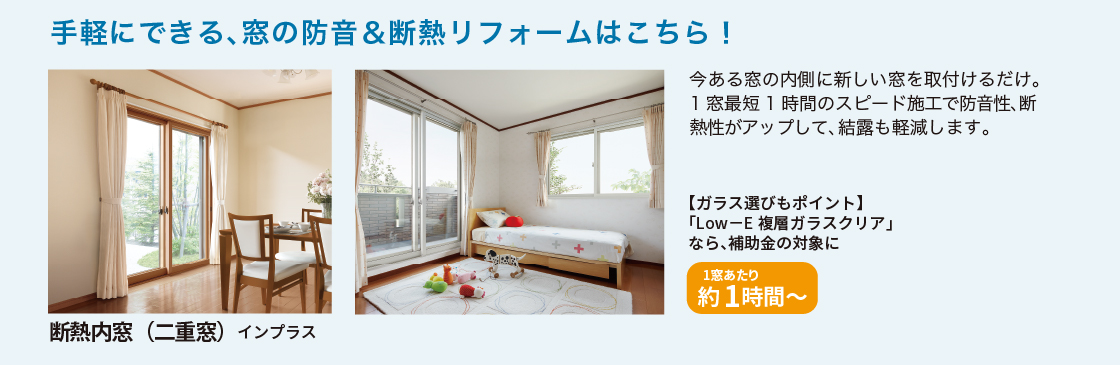 毎日の騒音のお悩みも「窓」からできる防音対策 更埴トーヨー住器のブログ 写真6