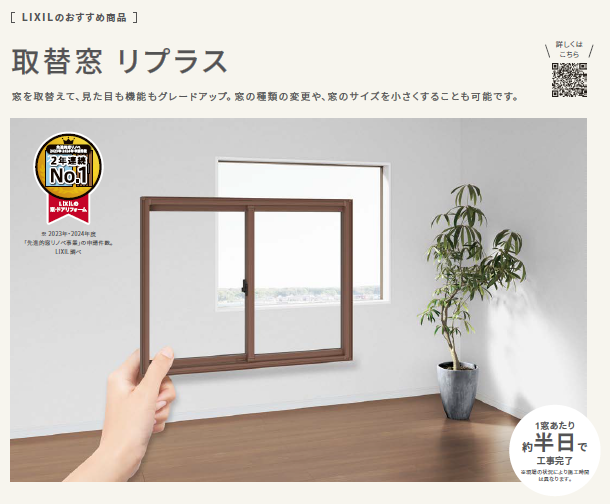 【断熱編2️⃣】年間で約22,500円の電気代節約!電気代もカビも減らす!賢い窓選び! 更埴トーヨー住器のイベントキャンペーン 写真7