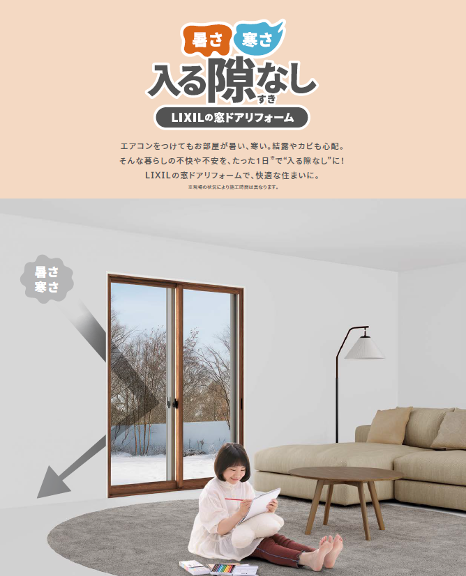 【断熱編1️⃣】年間で約22,500円の電気代節約!電気代もカビも減らす!賢い窓選び! 更埴トーヨー住器のブログ 写真1