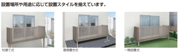 更埴トーヨー住器の洗濯物を干したりできるよう、広めのバルコニーを設置したいとご相談(長野市)の施工事例詳細写真1