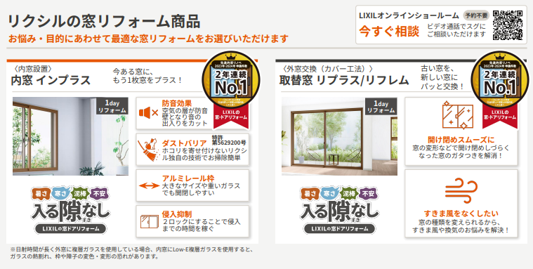 窓リフォーム補助金2026年度も継続決定!補助金で窓・ドアをお得に省エネ化【千曲市・長野市】 更埴トーヨー住器のイベントキャンペーン 写真4