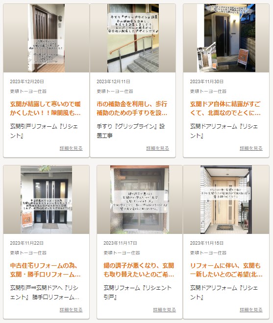 更埴トーヨー住器の外壁リフォームに伴い玄関も交換したいとのご要望(上田市)の施工事例詳細写真2