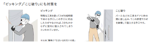 【防犯編1️⃣】泥棒は5分で諦める⁉ 玄関ドアの防犯対策！侵入窃盗を防ぐ3つのポイント！ 更埴トーヨー住器のブログ 写真5