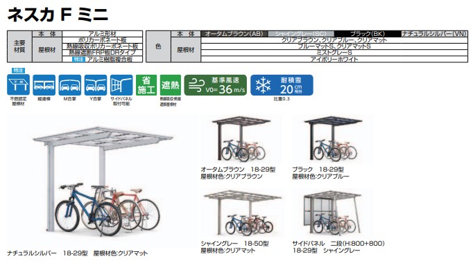 更埴トーヨー住器の自転車3.４台を停める駐輪場がほしいとご希望(千曲市)の施工事例詳細写真1