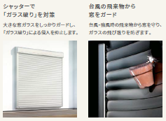 【防犯編2️⃣】シャッターで！熊🐻対策にも！？ 更埴トーヨー住器のイベントキャンペーン 写真2