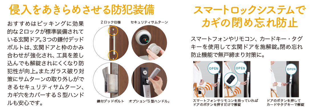 今こそ、防犯！1日でできる「玄関の防犯対策」 更埴トーヨー住器のブログ 写真5