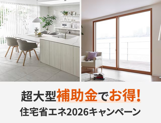 マンションの寒さ・結露・防犯対策に 窓・玄関ドアリフォームという選択 🏢 更埴トーヨー住器のイベントキャンペーン 写真8