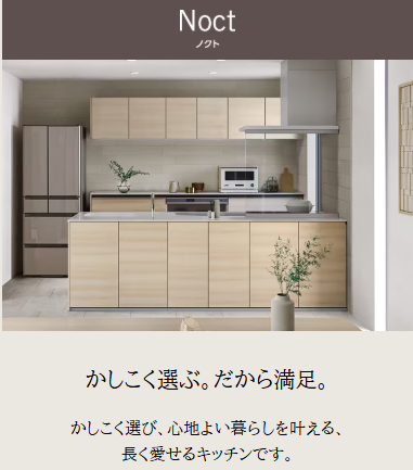 パナソニック製食器洗い乾燥機キッチンセット割キャンペーン！ 更埴トーヨー住器のイベントキャンペーン 写真5