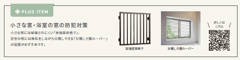 【防犯編2️⃣】シャッターで！熊🐻対策にも！？ 更埴トーヨー住器のイベントキャンペーン 写真6
