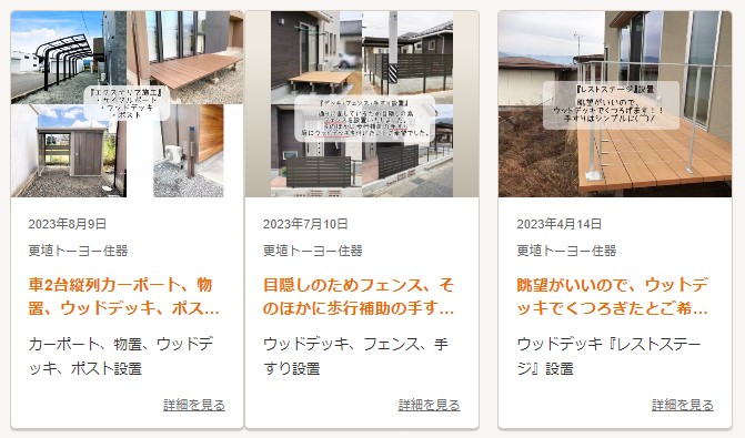 更埴トーヨー住器の大きなデッキは必要ないが室内から屋外に出る場所がほしいとご希望(千曲市)の施工事例詳細写真2