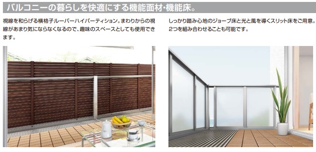 更埴トーヨー住器の洗濯物を干したりできるよう、広めのバルコニーを設置したいとご相談(長野市)の施工事例詳細写真4