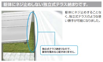 更埴トーヨー住器の外壁に穴があけられない物件だけど洗濯物干しにテラス屋根が無いため設置をご希望(千曲市)の施工事例詳細写真1