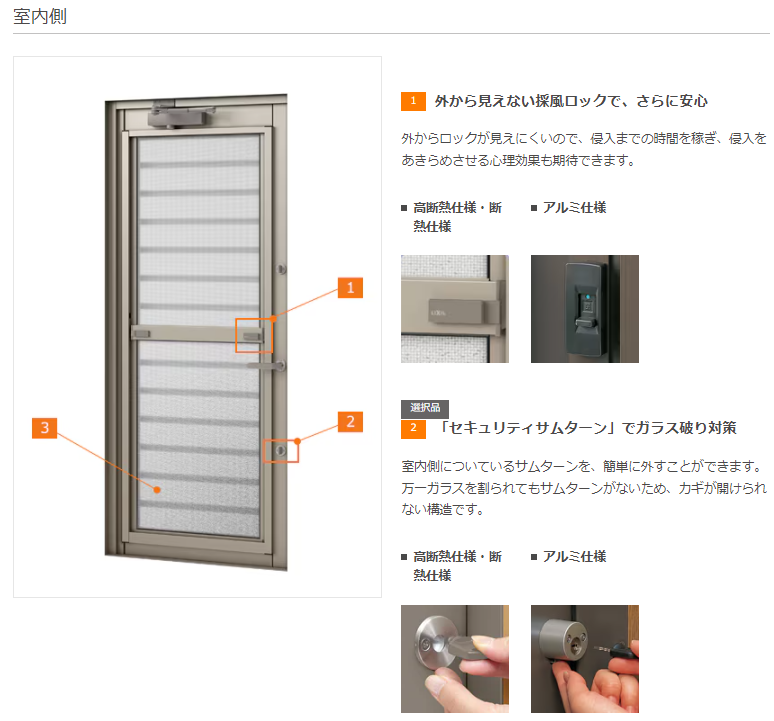 更埴トーヨー住器の勝手口からの冷気がとても寒く、結露も抑えたいのと断熱性能をあげたいとご相談(長野市)の施工事例詳細写真3