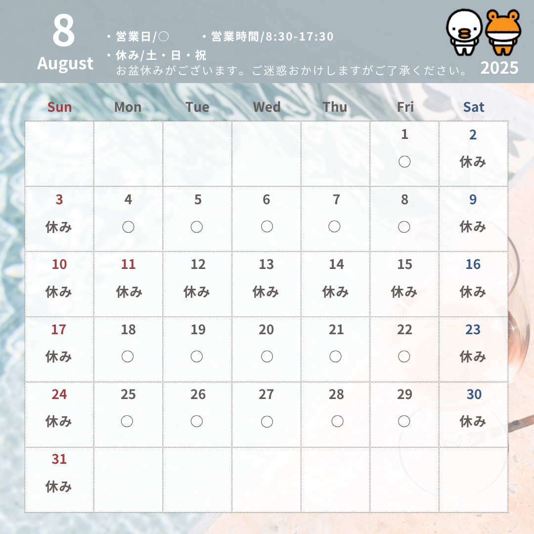 お待たせしました～！【8月営業日】熱中症対策におすすめ！断熱リフォーム＋補助金情報あり！ 更埴トーヨー住器のイベントキャンペーン 写真1