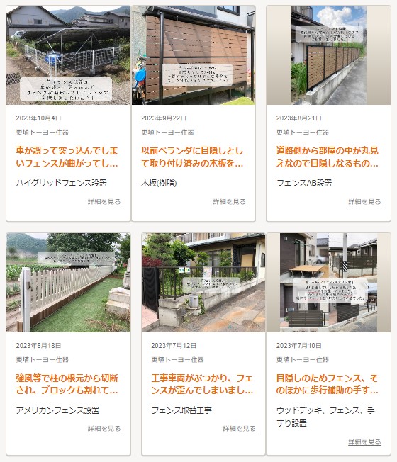 更埴トーヨー住器の目隠しの為のフェンス設置、玄関アプローチに勾配があり歩行補助の為に手摺を設置したいとご相談(長野市)の施工事例詳細写真1