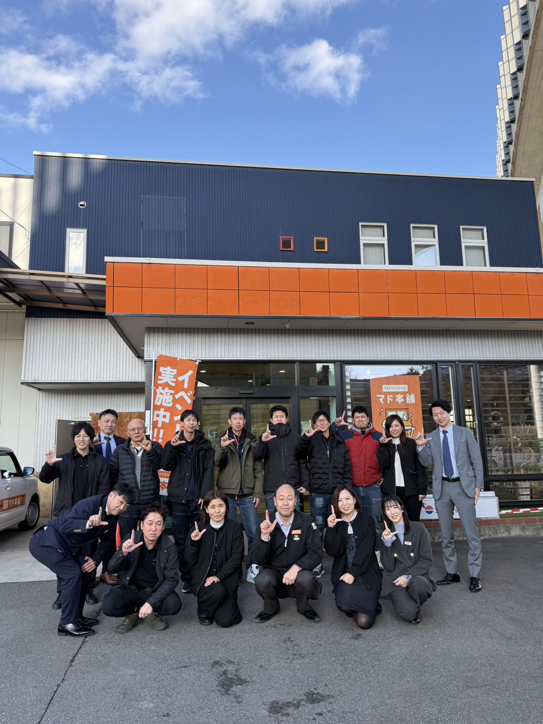 2026年、今年もチーム一丸で頑張ります💪✨ 更埴トーヨー住器のブログ 写真10