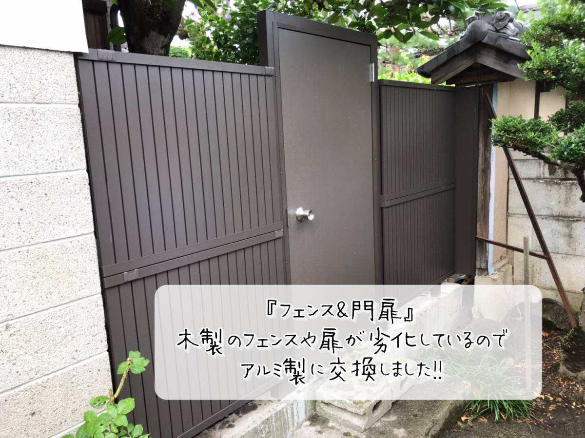 更埴トーヨー住器の木製のフェンスや扉が劣化しているので、アルミ製に交換したいとご相談(長野市)の施工後の写真3