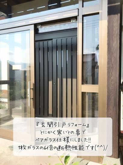 更埴トーヨー住器のとにかく寒いので暖かい玄関にしたいとご希望(飯山市)施工事例写真1