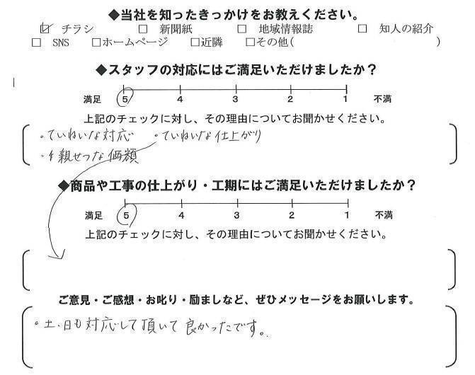 更埴トーヨー住器の冬になると部屋の中がとにかく寒いので暖かくしたいとご相談(千曲市)のお客さまの声の写真1