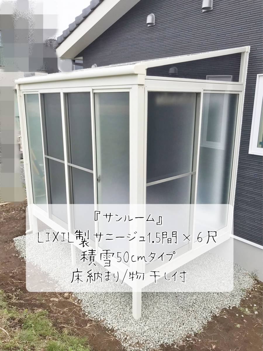 更埴トーヨー住器の洗濯物を干せる囲いがほしいとご相談(箕輪町)の施工後の写真2