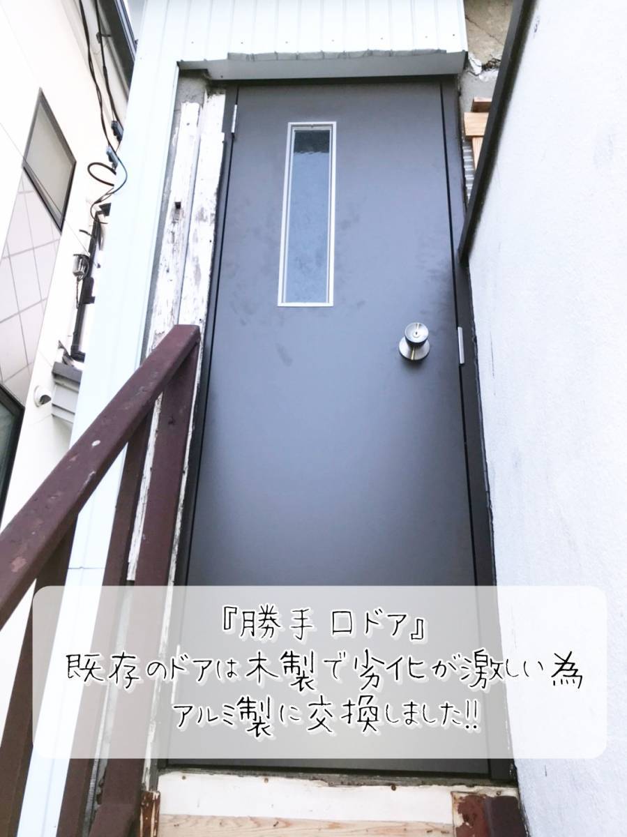 更埴トーヨー住器の木製ドアがボロボロなのでアルミ製に交換したいとご相談(長野市)の施工後の写真3