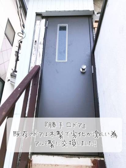 更埴トーヨー住器の木製ドアがボロボロなのでアルミ製に交換したいとご相談(長野市)施工事例写真1