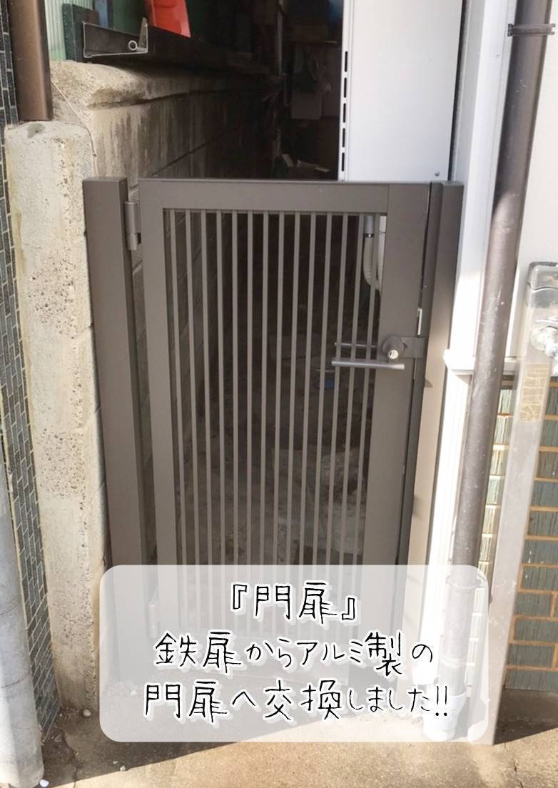 更埴トーヨー住器の鉄扉をアルミ製に交換したいとご相談(千曲市)の施工後の写真2