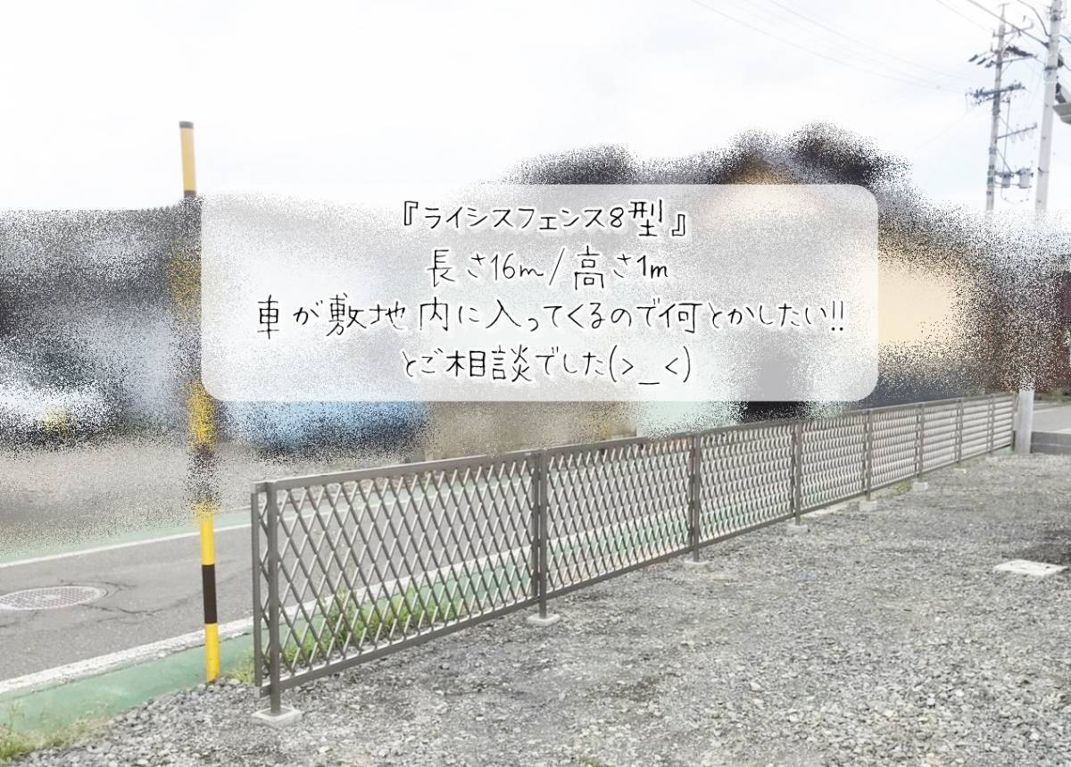 更埴トーヨー住器の車が敷地内に入ってくるので何とかしたいとご相談(須坂市)の施工後の写真2