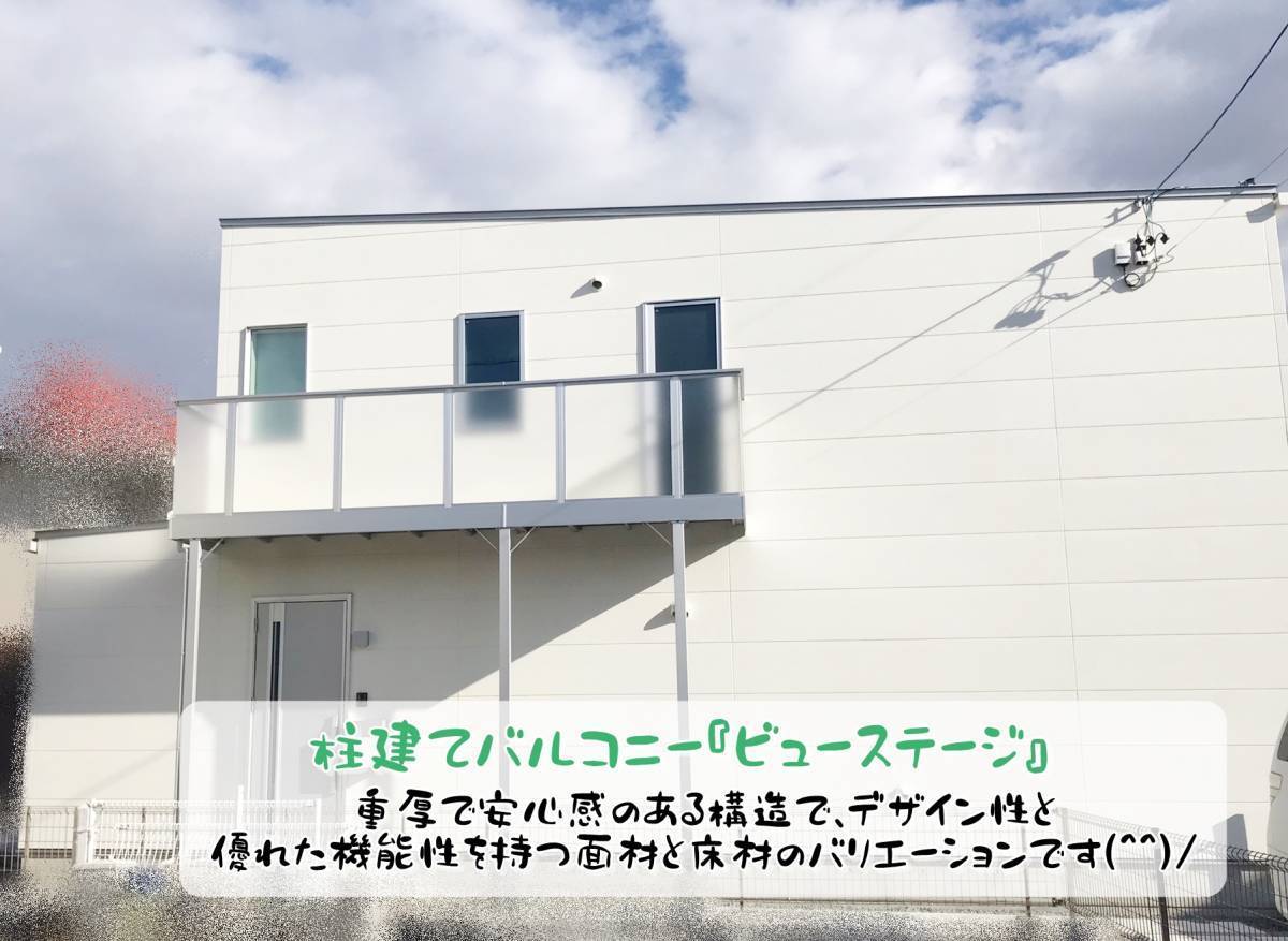 更埴トーヨー住器の玄関屋根含め、バルコニーを設置したいとご希望(佐久市)の施工後の写真2