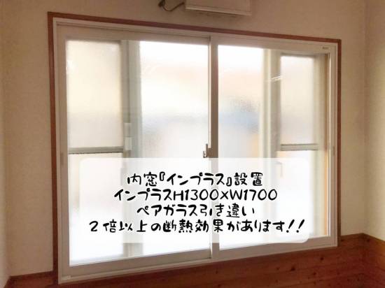 更埴トーヨー住器の北面で1枚ガラスなので寒いとご相談(千曲市)施工事例写真1