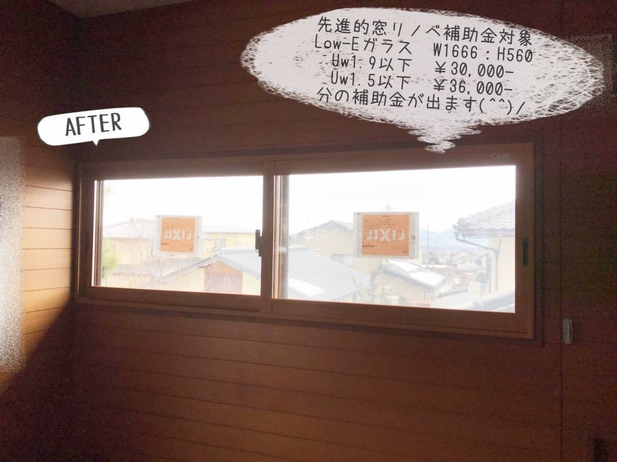 更埴トーヨー住器のサッシの結露が酷く…内窓の設置希望(須坂市)の施工後の写真1