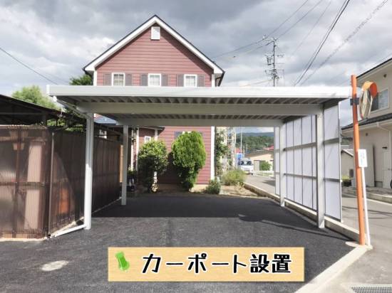 更埴トーヨー住器のカーポート設置施工事例写真1