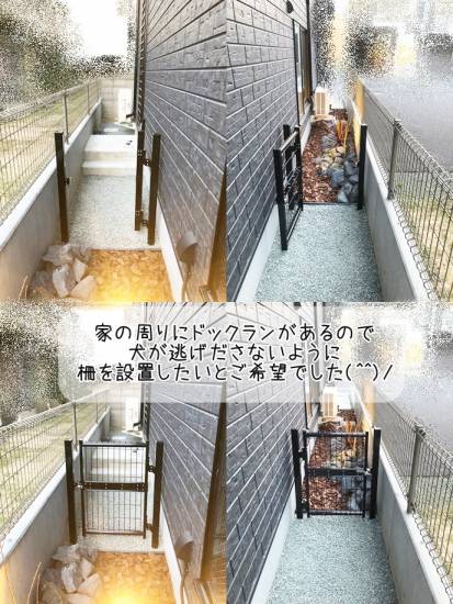 更埴トーヨー住器の家の周りにドックランがあるので、犬が逃げださないように柵を設置したいとご希望(長野市/門扉)施工事例写真1