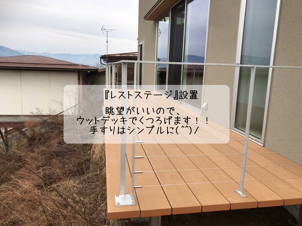 更埴トーヨー住器の眺望がいいので、ウットデッキでくつろぎたとご希望(長野市)の施工後の写真2