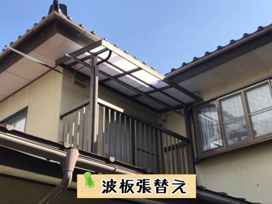 更埴トーヨー住器の日焼けしてボロボロなので、丈夫なものに替えたい!!(千曲市/テラス屋根)施工事例写真1