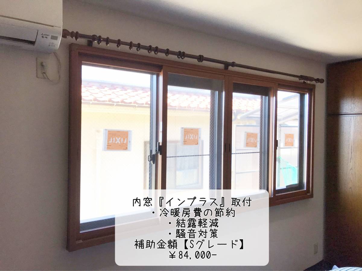 更埴トーヨー住器の寝室の結露が酷いので内窓設置のご希望(長野市/内窓)の施工後の写真2
