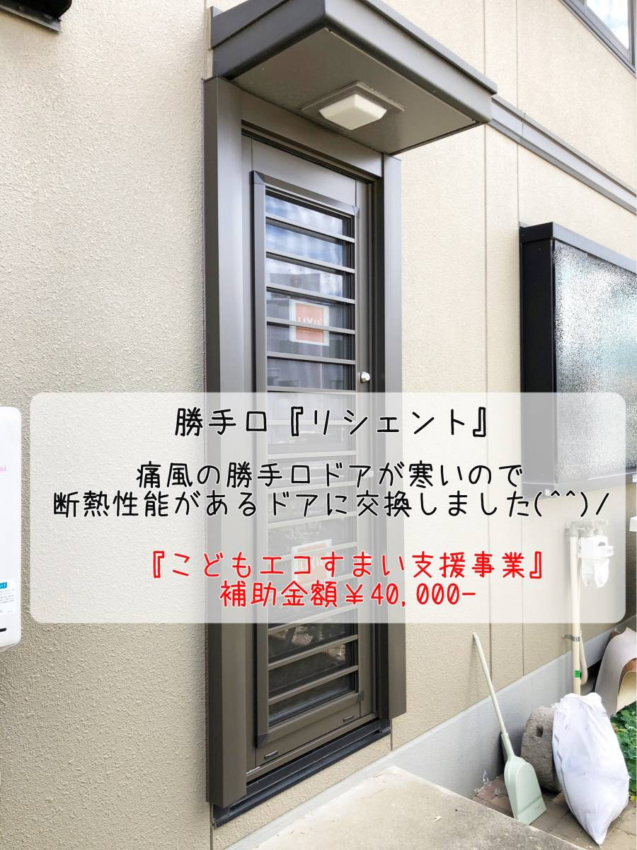 更埴トーヨー住器の通風の勝手口ドアが寒いので暖かいドアに交換したいとご相談(千曲市)の施工後の写真2