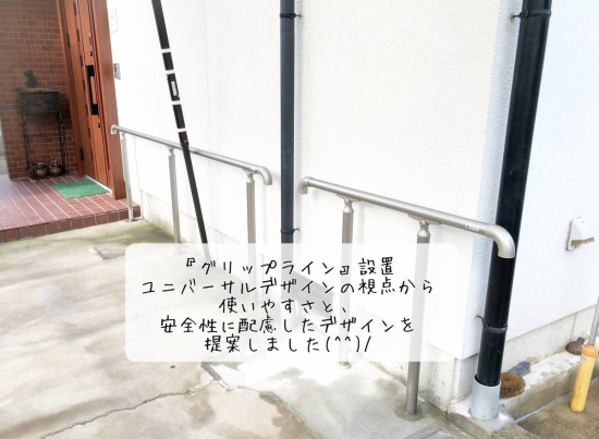 更埴トーヨー住器の歩行補助の為の手すりを設置したいとご相談(千曲市)施工事例写真1