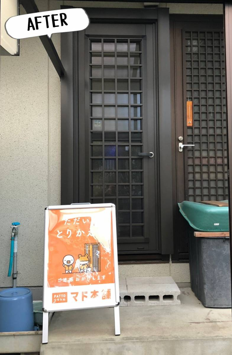 更埴トーヨー住器の泥棒に裏の勝手口ドアから侵入された　防犯性の高いドアに交換したいとご相談(長野市)の施工後の写真1