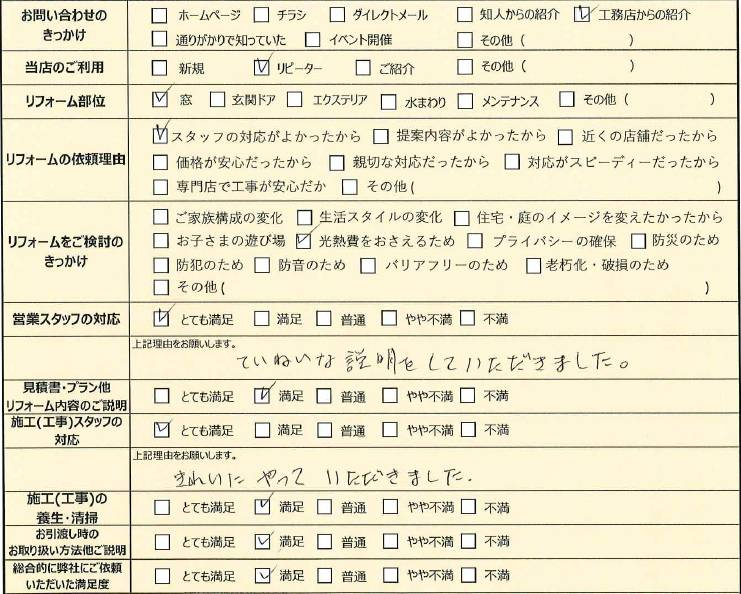 更埴トーヨー住器の以前、弊社で内窓を設置して、効果を時間できたので別の部屋にも設置したいとご相談(千曲市)のお客さまの声の写真1