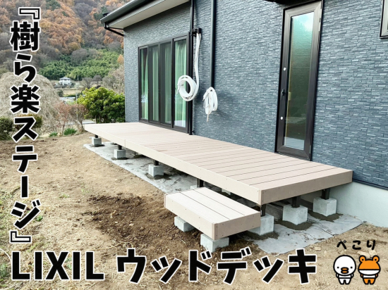 更埴トーヨー住器の掃き出し窓と勝手口が外から繋がるようにウッドデッキを取付たいとご相談(上田市)施工事例写真1