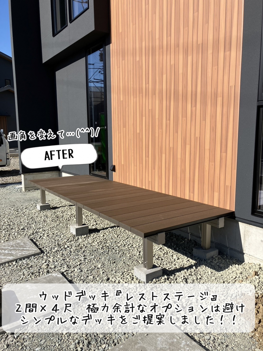 更埴トーヨー住器の大きなデッキは必要ないが室内から屋外に出る場所がほしいとご希望(千曲市)の施工後の写真2