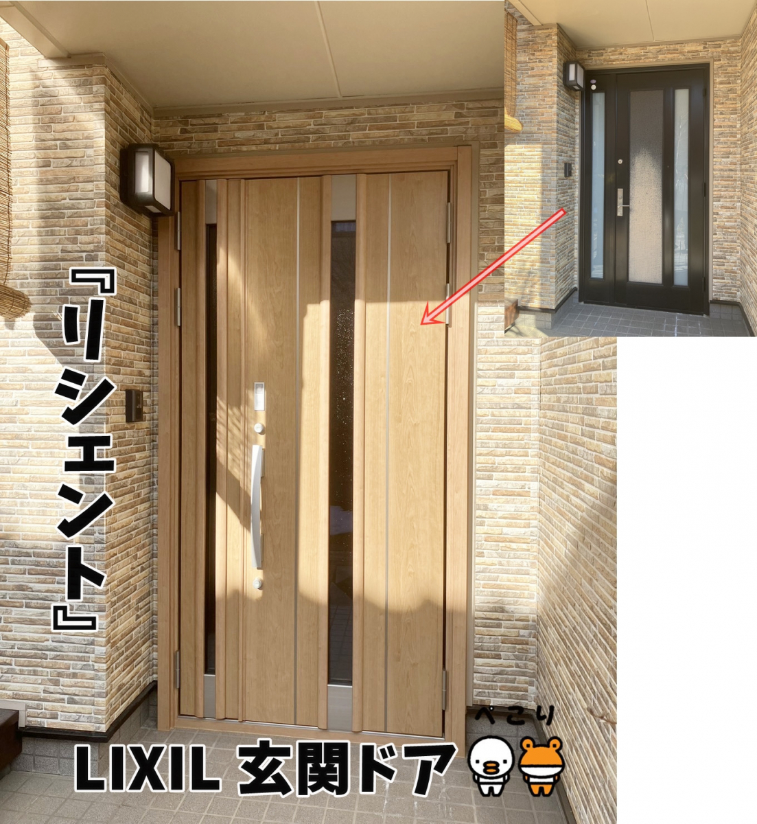 更埴トーヨー住器の外壁リフォームに伴い玄関も交換したいとのご要望(上田市)の施工後の写真2