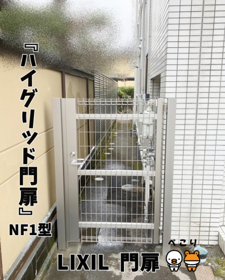 更埴トーヨー住器の鉄扉が重く、鍵がないので不用心…鍵付きの門扉にしたいとご相談(千曲市)施工事例写真1