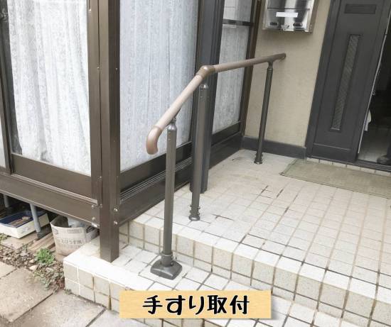 更埴トーヨー住器の玄関から階段を下りる時に凍結等で転倒しないよう手すりを設置したいとご希望(須坂市)施工事例写真1