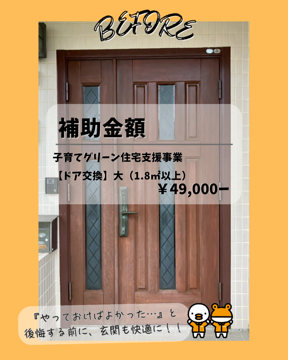 更埴トーヨー住器の【須坂市】木製ドアで何度か塗装したが、色落ちが目立つのでアルミドアに交換したいとご相談の施工前の写真1